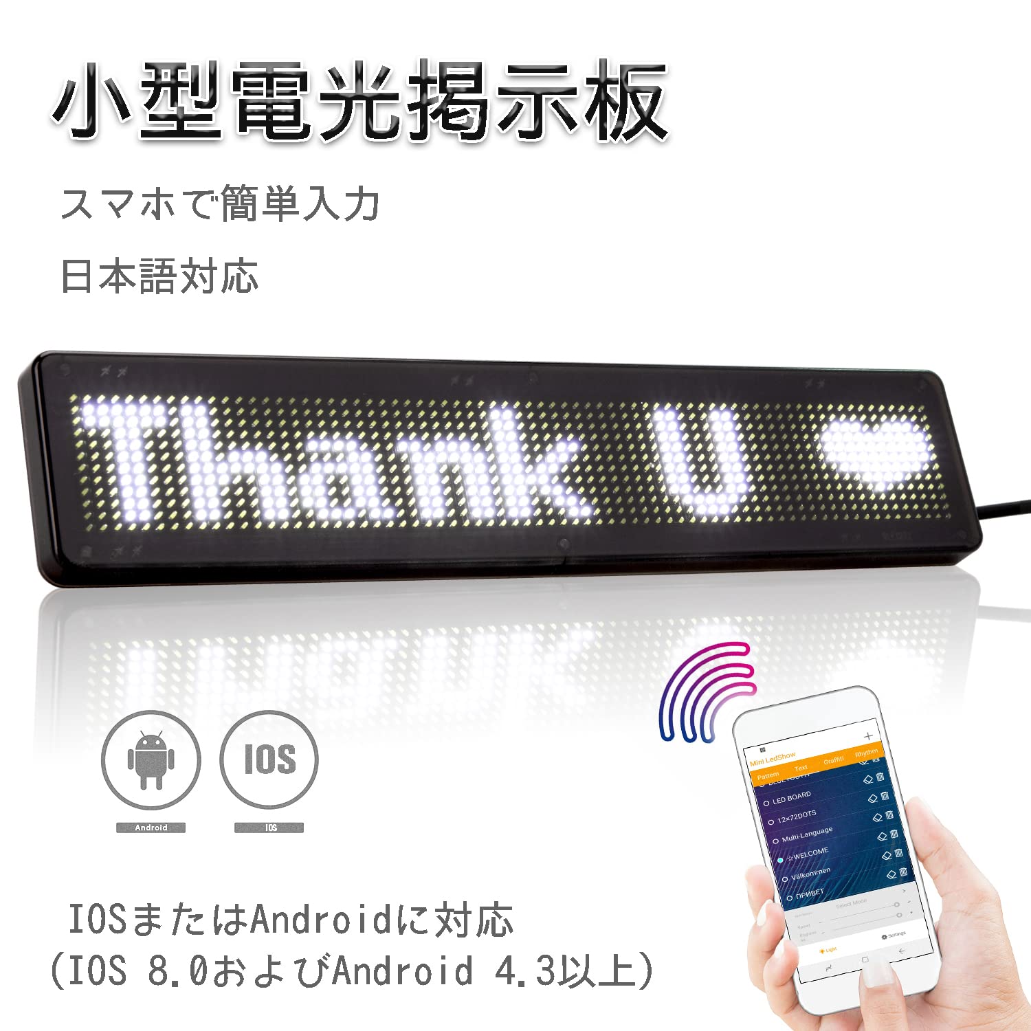 Amazon | 小型LED電光掲示板 軽量白色看板 流れる文字LEDサインスマホ Amazon | 小型LED電光掲示板 軽量白色看板 流れる文字LEDサインスマホ